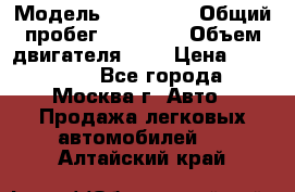  › Модель ­ Kia Rio › Общий пробег ­ 75 000 › Объем двигателя ­ 2 › Цена ­ 580 000 - Все города, Москва г. Авто » Продажа легковых автомобилей   . Алтайский край